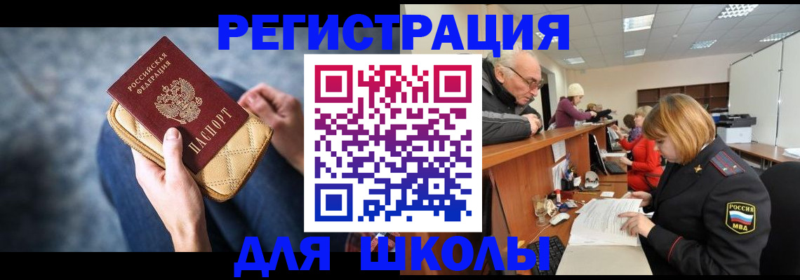 временная регистрация 2025 в Новошахтинске
