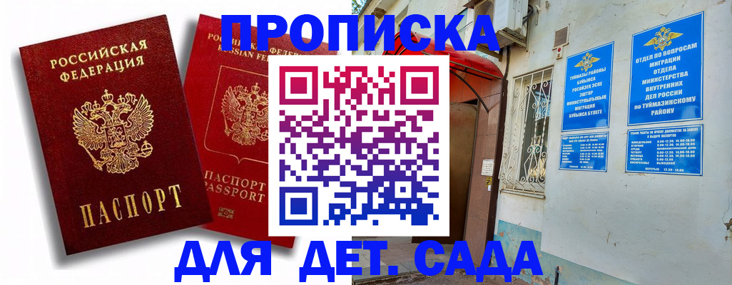 временная регистрация адрес в Новошахтинске