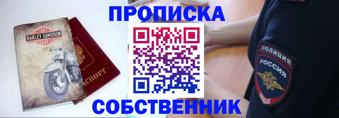 временная регистрация госуслуги в Новошахтинске